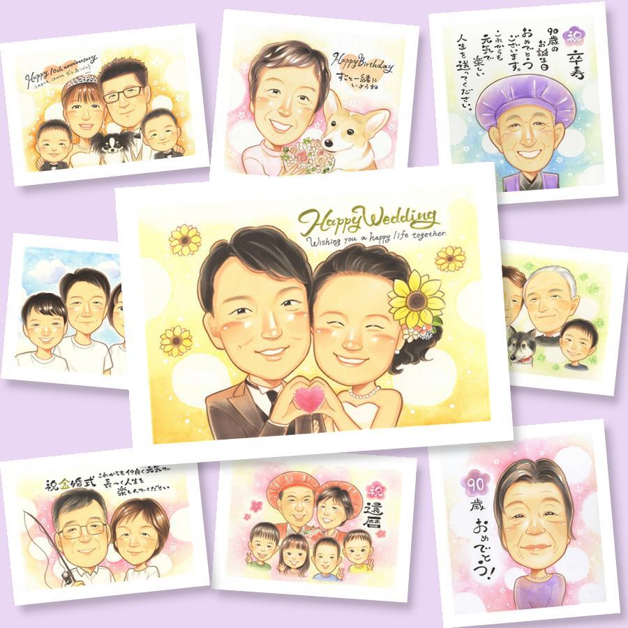 ギフト 似顔絵 結婚式 名入れ 手描き 贈り物 プレゼント 結婚式 ウェルカムボード ウェディング 結婚祝い 婚礼 両親 新郎 新婦 カップル 名入れ 下書き確認 修正無料 一生もの 似てる かわいい そっくり 思い出 一生もの ブライダル ウェディング 感動 メモリアル サプライズ 長寿祝い オーダーメイド カラフル キレイ ブライダルギフト 節目 感謝の品