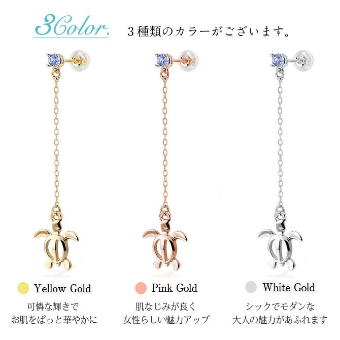 ハワイアンジュエリー ピアス 12月の誕生石 タンザナイト 幸せ運ぶホヌ チェーン カラーストーン 片耳(1個)購入可 K14イエロー ピンク ホワイト 選べる シリコンキャッチ BY THE SEA 20G ゲージ バイザシー プレゼント ハロウィン 【品番：GE502-12】