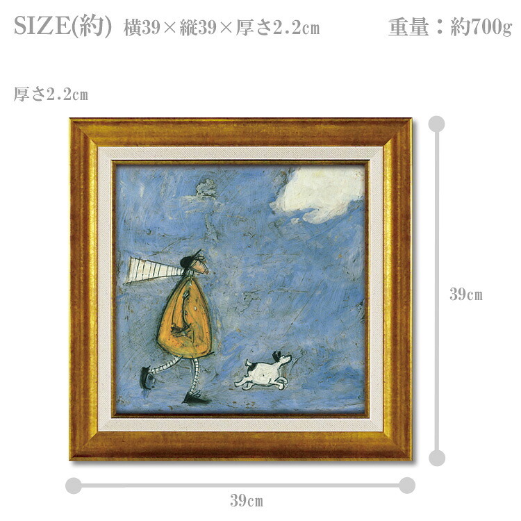 アートフレーム サムトフト 雲をおっかけて ST-06513 絵 絵画 雲 空 犬 イヌ dog サム トフト