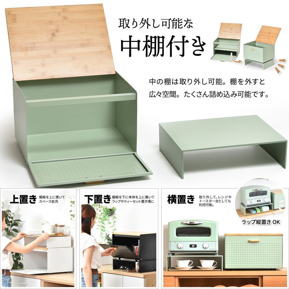 中棚付きブレッドケース TREE TRBC-0040 W400×D330×H260mm 中板サイズ：W390×D300×H106mm 中棚付き大型ブレッドケース スチール棚付き ストッカー レンジ置き レンジラック パンケース キッチン収納 トースター台 トースター置き 上開き 前開き 両開き