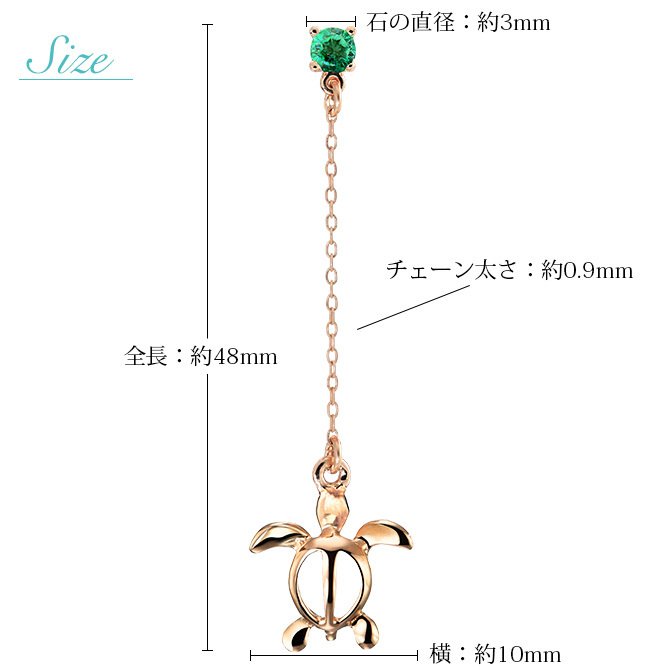 ハワイアンジュエリー ゴールド ピアス ホヌ ピンクゴールド ピアス 誕生石 選べる 幸せ運ぶホヌ チェーン 揺れる カラーストーン 片耳(1個)購入可 K14 14K シリコンキャッチ 20G ゲージ 彼女 妻 女性 レディース プレゼント ハロウィン 【品番：GE502R】