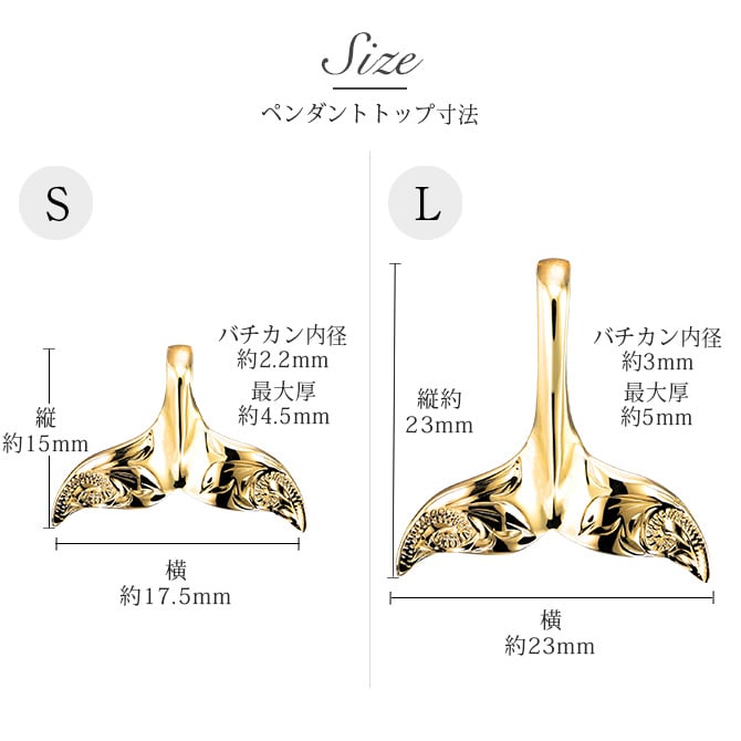 ゴールド ネックレス ハワイアンジュエリー ネックレス ホエールテール ペアネックレス 2本セット Sサイズ Lサイズ 刻印 無料 誕生石入れ可 K14ゴールド K14カットあずきチェーン太1.4mm 2本セット カップル 夫婦 プレゼント ハロウィン 【品番：CG-GP114-GP115P-CH1020】