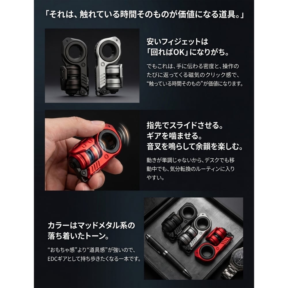 【ラッピング無料】GoBiggeR ハイエンド フィジェットトイ 磁気スライダー 合金製 EDC ギア ASMR 金属音 大人向け メンズ ギフト 誕生日 プレゼント ストレス発散 Sinian Lite
