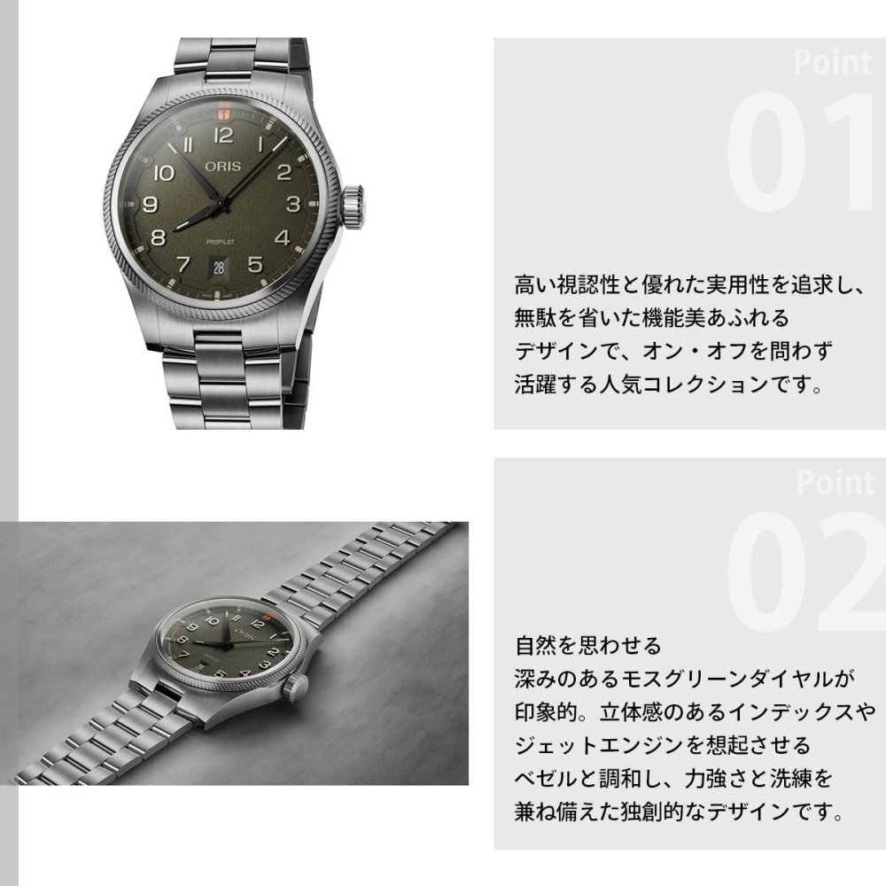 オリス ORIS プロパイロット デイト PROPILOT DATE 腕時計 メンズ 自動巻き 01 733 7805 4167-07 8 20 04LC【2025 新作】