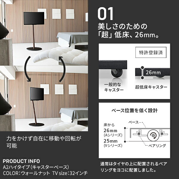 WALL SEVENSTAND セブンスタンド A2 ハイタイプ 24~55v対応 小型 コード収納 自立型 キャスター付き 移動 フラット 薄型ベース テレビ台 テレビスタンド TVスタンド ホワイト ブラック ウォールナット 震度7耐震 ウォール