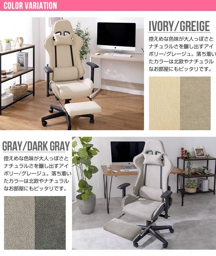 オフィスチェア ゲーミングチェア ファブリック オットマン デスクチェア おしゃれ 椅子 イス チェア リクライニング PCチェア テレワーク 在宅ワーク 疲れにくい 疲れない ヘッドレスト ファブリス Spiel シュピール ウレタン 新生活