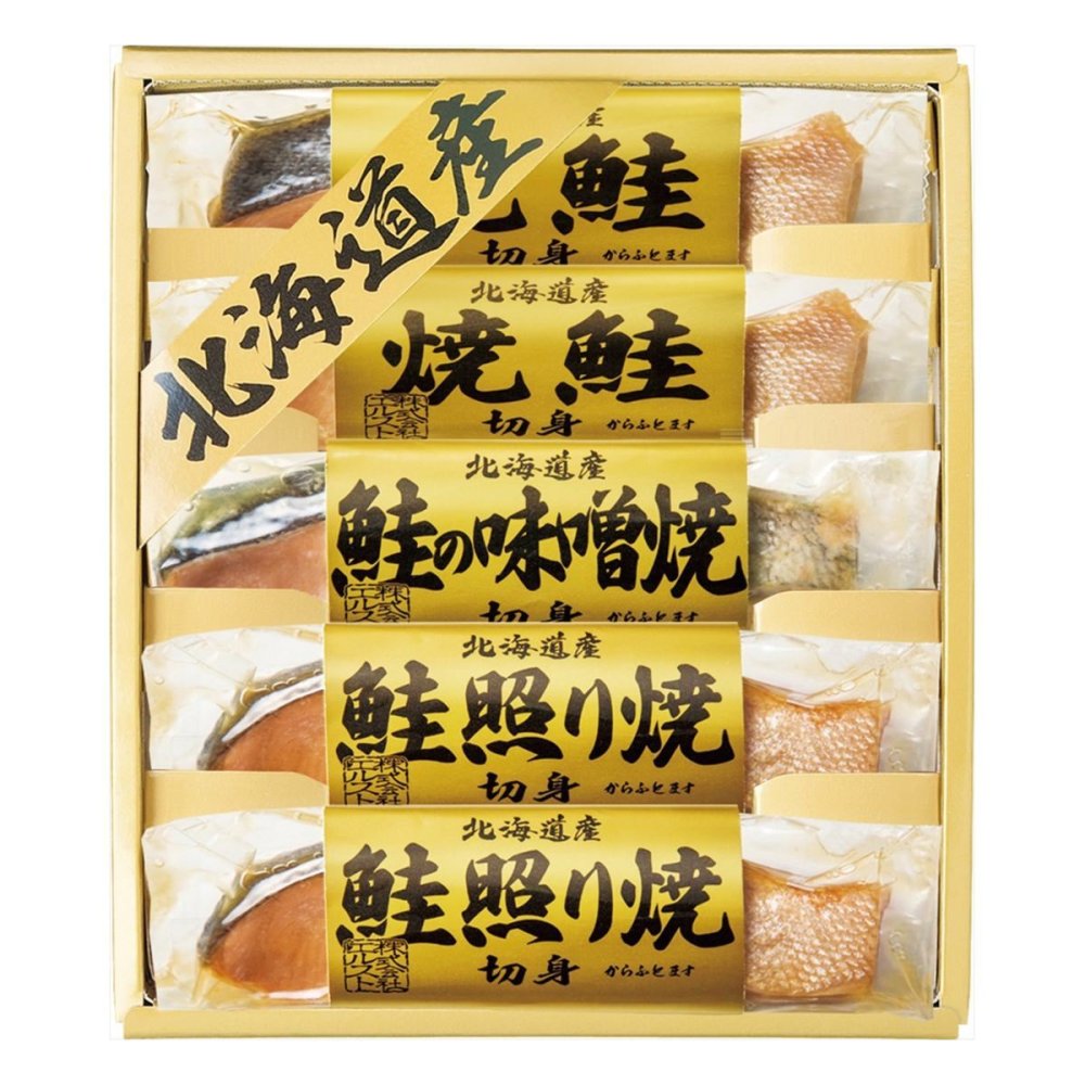 北海道 鮭の詰め合わせ ギフトセット 3種 計5切入 鮭 焼き魚 個包装 焼き鮭 塩焼き 魚 真空パック【北海道・沖縄県・離島 配送不可】