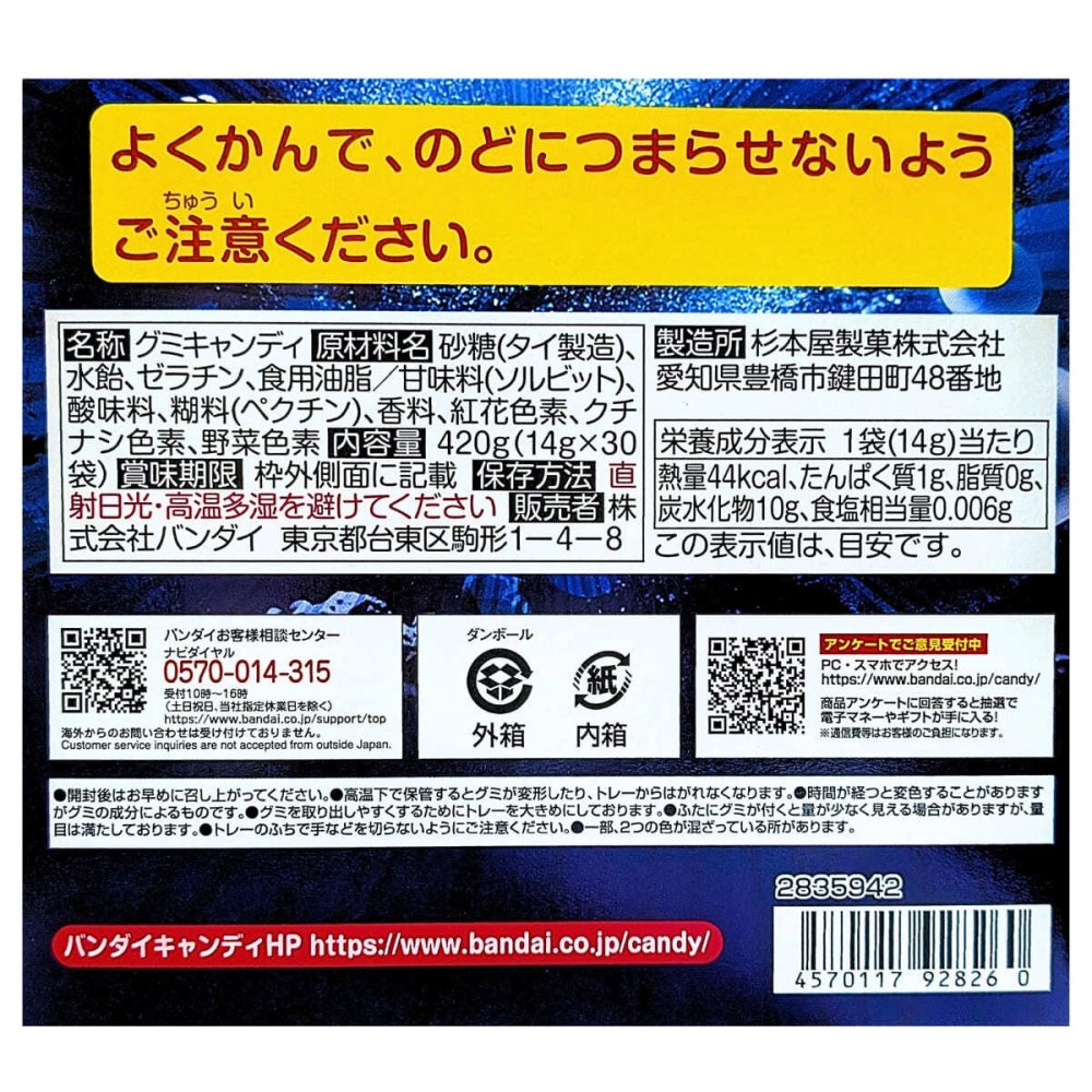 バンダイ 魚ギョッと釣りグミ 30袋入 1箱 まとめ買い ソーダ オレンジ 味 グミ 30個入り 大容量 駄菓子 お菓子 詰め合わせ 子供 子ども プレゼント 室内遊び 知育菓子 バンダイナムコ #58158　[賞味期限: 2026年9月30日迄]