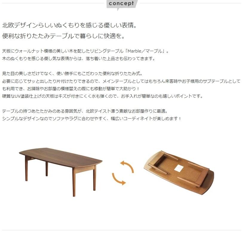 折りたたみテーブル 幅105cm センターテーブル リビングテーブル 木製 ウォールナット 長方形 折れ脚 折り畳み ローテーブル 北欧 一人暮らし おしゃれ 大きめ