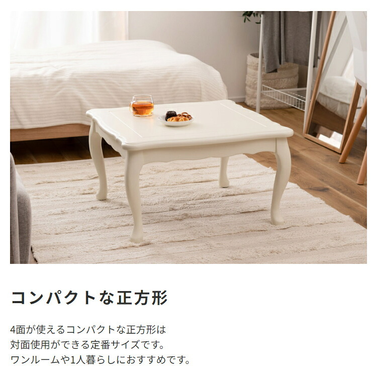 ソファ 座椅子 猫脚コタツ 長方形 こたつ 石英管ヒーター テーブル 猫脚 おしゃれ ガーリー 白 ホワイト スイッチ シンプル オールシーズン 木製 天然木 やぐら 一人暮らし リビング