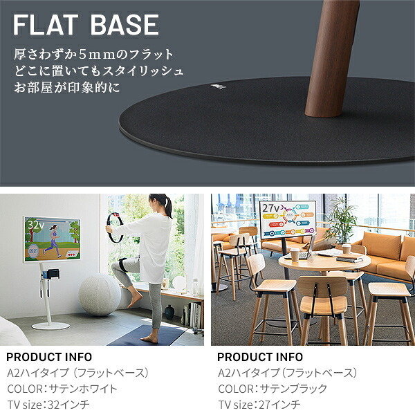 WALL SEVENSTAND セブンスタンド A2 ハイタイプ+セブンサイドテーブル 2点セット 24~55v対応 小型 自立型 キャスター付き フラット薄型ベース TVスタンド 背面収納 部品パーツ オプション 耐震 ホワイト白 ブラック黒 ブラウン 新生活