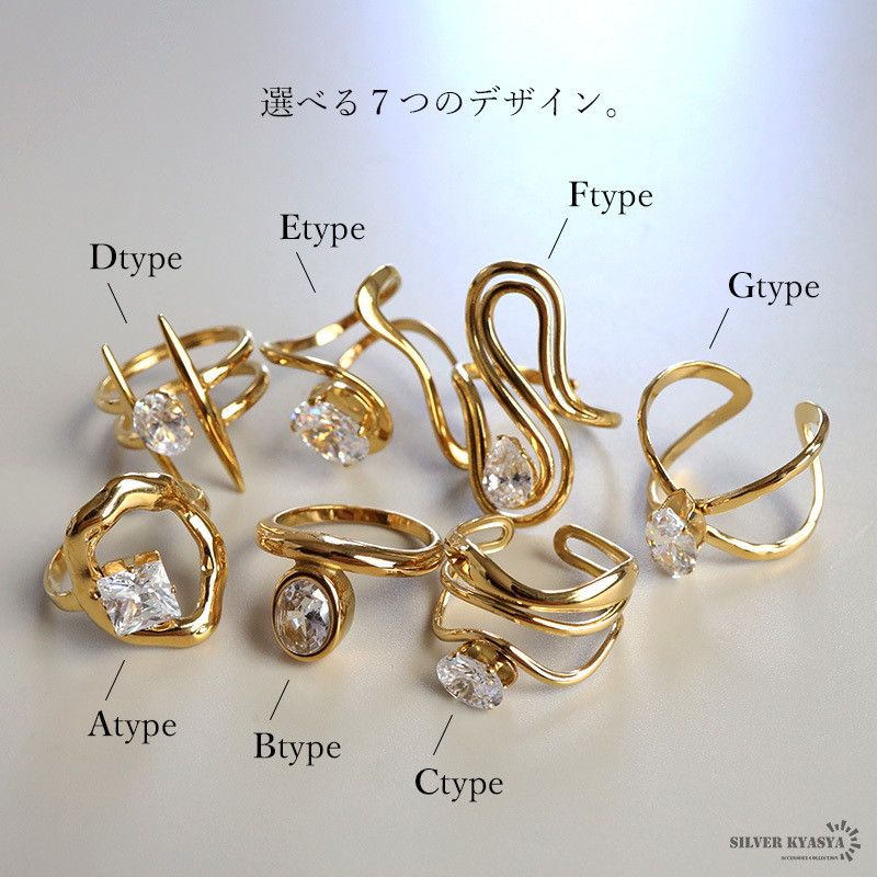 ステンレス ワイドリング 透け感 7タイプ キラキラ 18KGP ゴールド gold 太幅 大ぶり オープンリング フリーサイズ レディース 女性 指輪 金属アレルギー対応