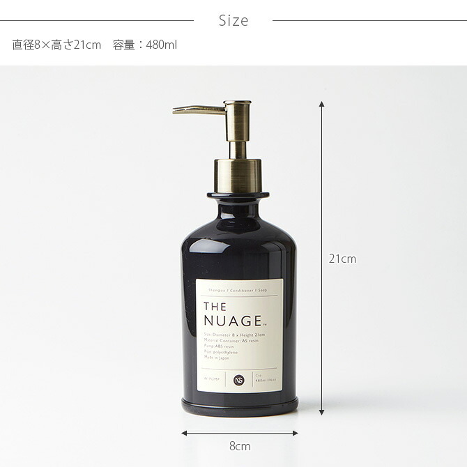 SO-Q STYLE ソーキュースタイル Nuage＋ ニュアージュプラス ディスペンサー 480ml