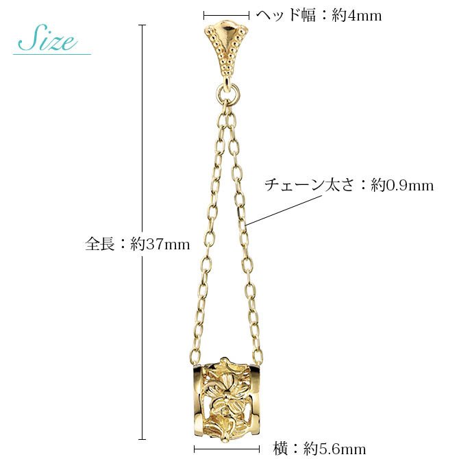 ハワイアンジュエリー ゴールド ピアス イエローゴールド ピアス 透かしバレル ミル打ち チェーン プルメリア ハイビスカス ミルグレイン 揺れる 片耳(1個)購入可 K14 シリコンキャッチ 20G ゲージ BY THE SEA バイザシー プレゼント ハロウィン 【品番：GE312】