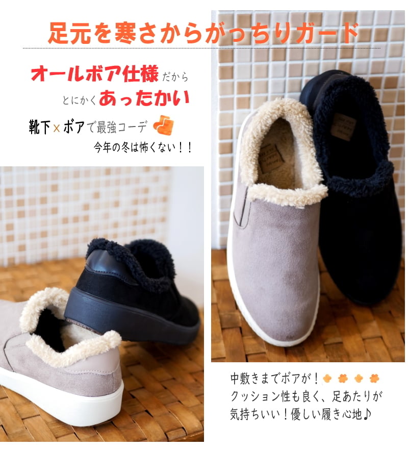 Pansy スリッポンシューズ 靴 レディース ボア 暖かい もこもこ 撥水加工 軽量 滑りにくい サイドゴム ラウンドトゥ フラット 黒 グレージュ 歩きやすい 痛くない 履きやすい 3e  誕生日 結婚記念日 母 妻 祖母 娘 父 夫 祖父 息子 友達 親戚 兄弟 父の日 母の日 クリスマス ホワイトデー 卒業 入学 バレンタインデー ラッピング ギフト