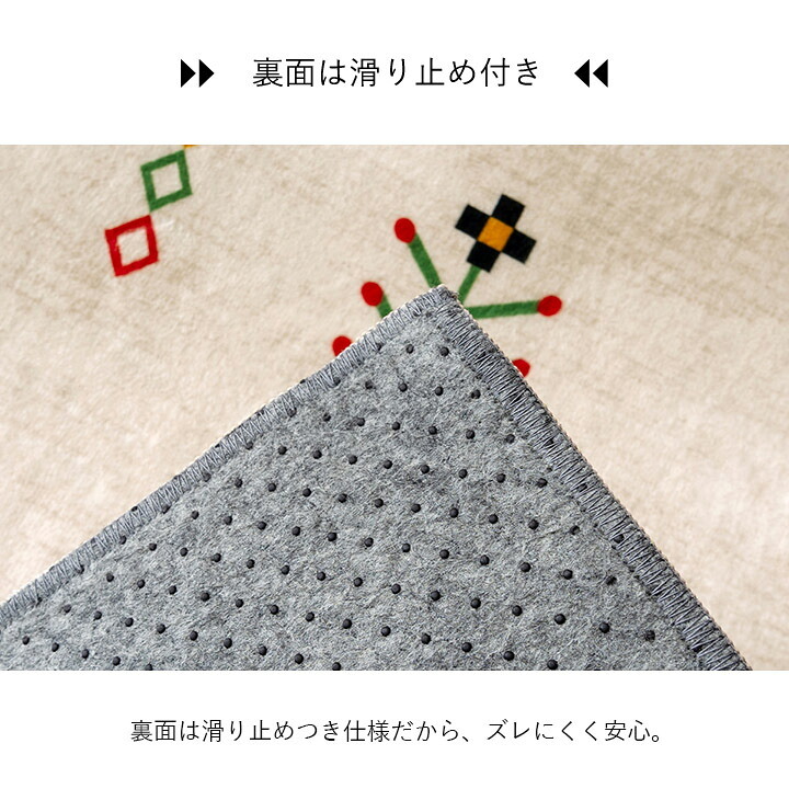 ラグ カーペット おしゃれ 長方形 オールシーズン 滑り止め 薄手 ギャッベ ベージュ 約190×240cm 新生活