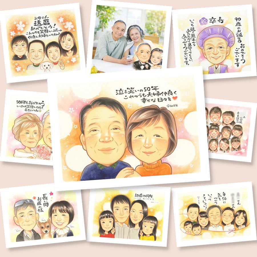 プレゼント 似顔絵 金婚式 贈り物 手描き 名入れ ギフト 金婚式 お祝い 記念日 結婚50周年 結婚記念日 お母さん 祖父母 家族 夫婦 お父さん 両親 名入れ 修正無料 下書き確認 似てる 一生もの かわいい 親孝行 思い出 感謝 長寿 50周年 結婚祝い イラスト クリスマス オリジナル ホワイトデー 百寿祝い 米寿祝い 応援 同窓会 キレイ 色紙 お祝いの品