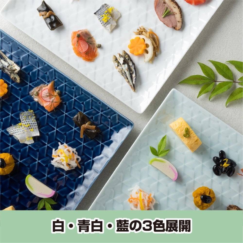 旅籠 角皿 青白 27.5cm 940g  プレート 網代 パスタ皿 大皿 ピザ皿  おしゃれ インスタ映え スクエア ケーキ皿 皿 食器 白磁 陶器 日本製 美濃焼 和食器 小田陶器 食洗器対応 ギフトカード対応