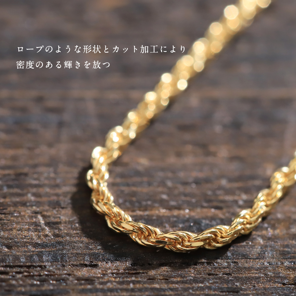 ネックレス チェーンのみ ロープチェーン 太さ約1.4mm イエローコーティング シルバー925 ネックレス チェーン ハワイアンジュエリー メンズ レディース 誕生日 プレゼント ハロウィン 【品番：SCH37】