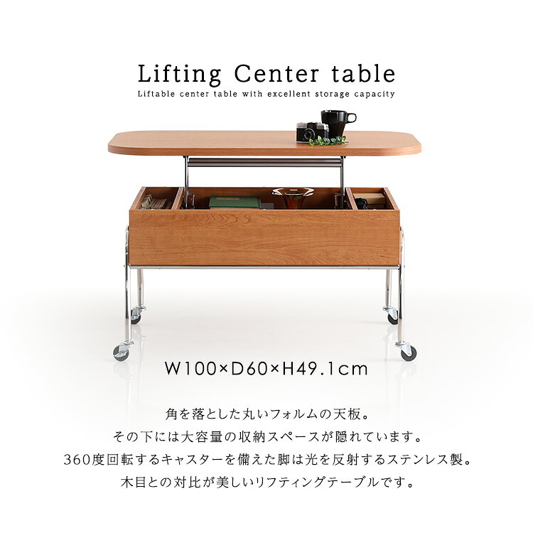 テーブル キャスター付き リフティングセンター キャスター 昇降式 天板 高さ調節 耐荷重 木製 スチール フレーム 組み立て【NIVEL-ナイベル-】 新生活