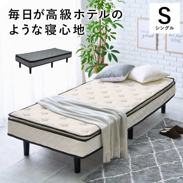 ベッド 寝具 ポケットコイルマットレス フレーム・マットレスセット すのこ ハイグレード ベット セット マットレス 本体 通気性 簡単 組み立て 組立 収納 ホワイト グレイ テレワーク リモートワーク ステイホーム 在宅