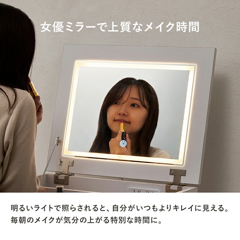 ドレッサー 幅50cm LEDライト付き 女優ミラー 化粧台 鏡台 スツール付き コンセント付き 兼用 収納付き コンパクト 省スペース メイク台 コスメ収納 引き出し収納 一面鏡 テーブル ドレッサーテーブル おしゃれ 北欧 ホワイト デスク兼用