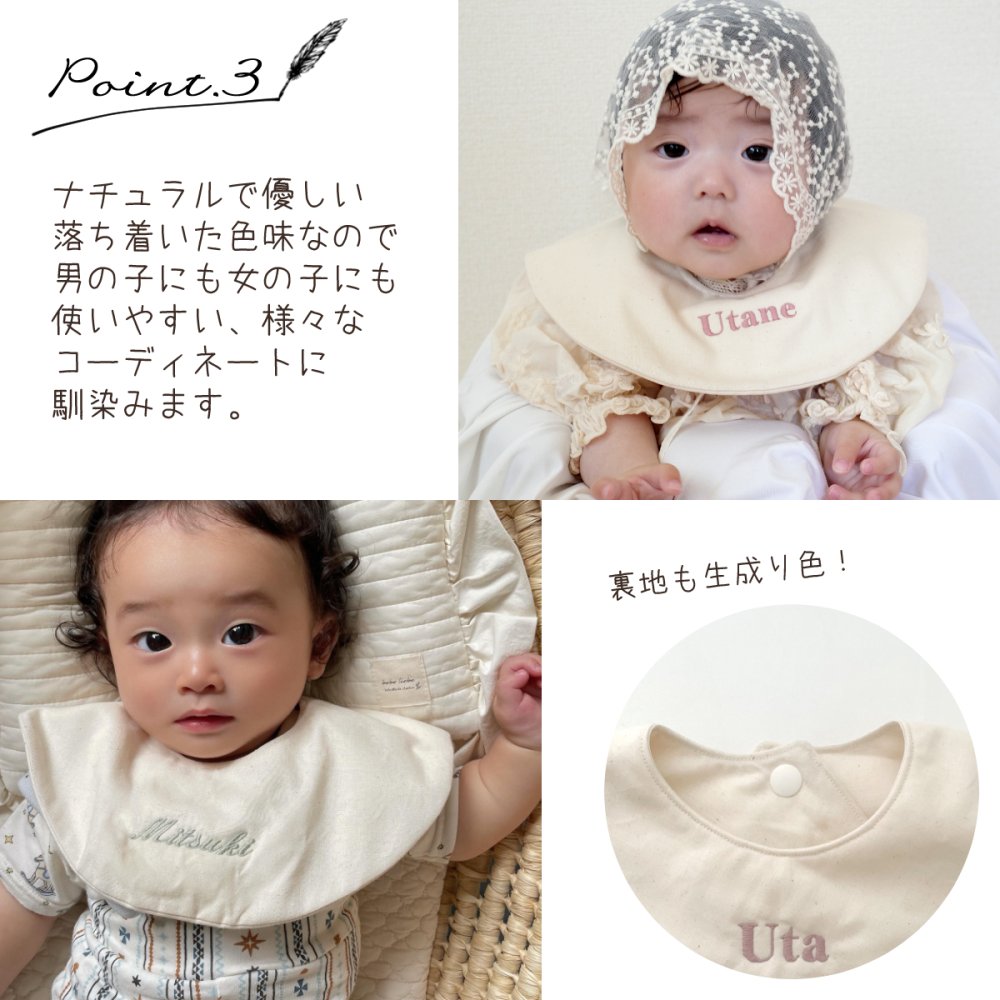 ナチュラルまんまるスタイ 名入れ刺繍 日本製 名入れ無料 よだれかけ 出産祝い 1歳誕生日 名入れ 出産祝いギフト お誕生日 1歳 男の子 女の子 内祝い ギフト プレゼント 名前入り お祝い 内祝い 誕生日祝い おしゃれ かわいい シンプル 前掛け ガーゼ 双子