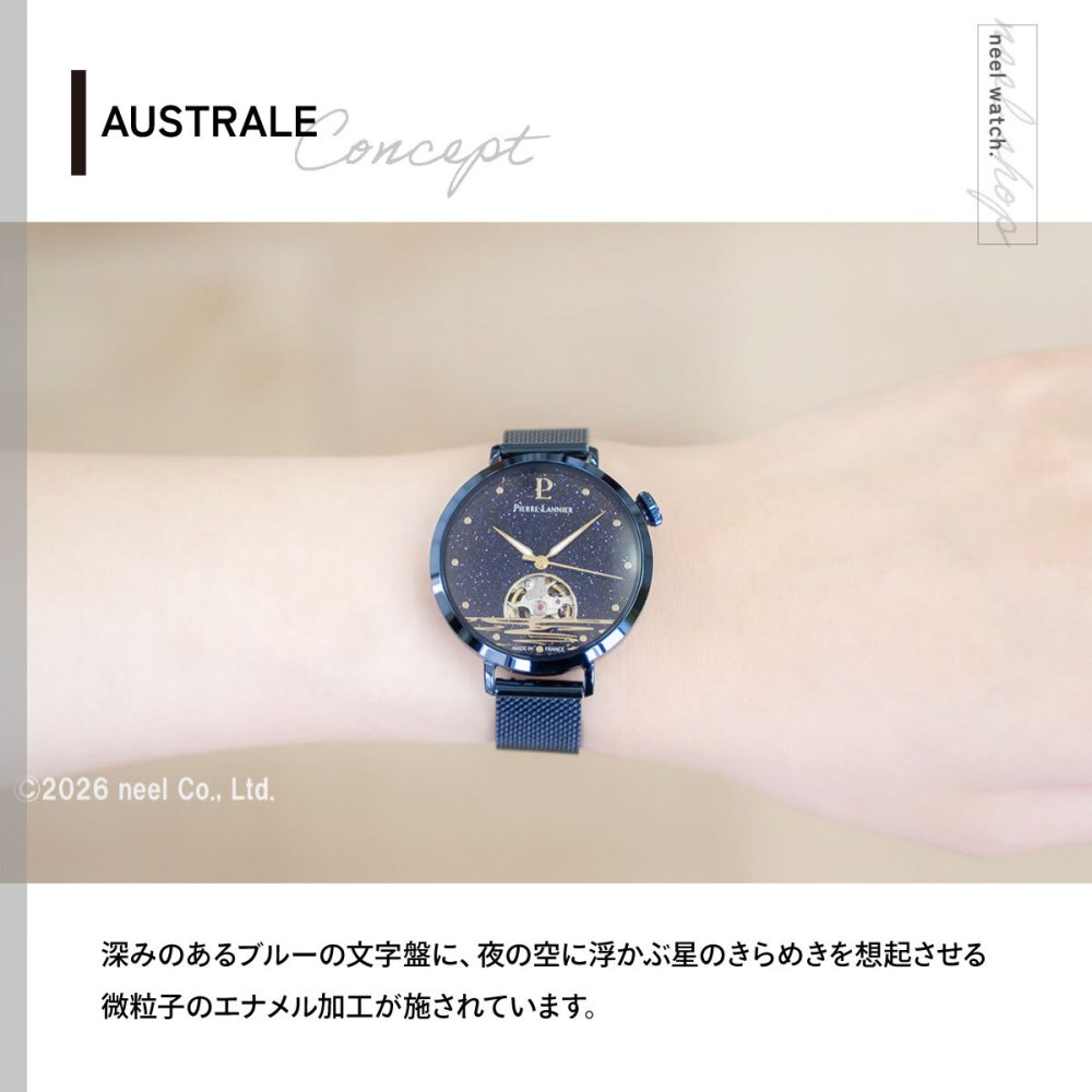ピエールラニエ PIERRE LANNIER レディース 腕時計 自動巻き オーストレイル AUSTRALE 35mm P148H866 ラウンド メッシュベルト ネイビー