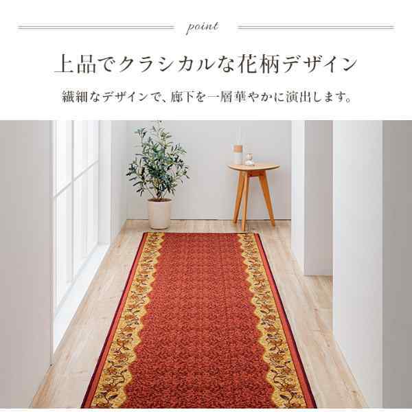 廊下敷底冷え防止キズ防止クラシカル花柄汚れにくい耐久性丈夫ナイロン素材ズレにくい裏面滑り止め厚さ5mm薄型『リーガ』約80×340cm