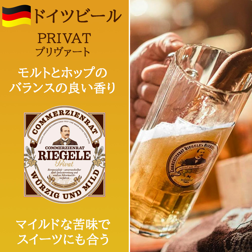 ビールとチョコレート スイーツギフト【無料 リボンラッピング メッセージカード】ドイツ クラフトビール ラガー 330ml ベルギーチョコ 3種 ピスタチオ 塩キャラメル カカオニブ 誕生日 記念日 御祝  家族 友人 同僚 熨斗可 ギフト箱付 送料無料