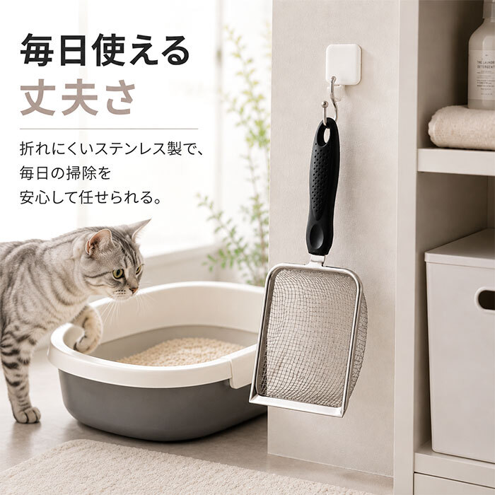 猫 トイレ スコップ 通販 トイレスコップ ネコ用 シャベル 猫砂シャベル トイレ用スコップ 猫砂スコップ 砂取り ステンレス 猫砂 シンプル トイレグッズ 収納 猫グッズ 猫用品 トイレ掃除 トイレ用品 ペットグッズ ペット用品