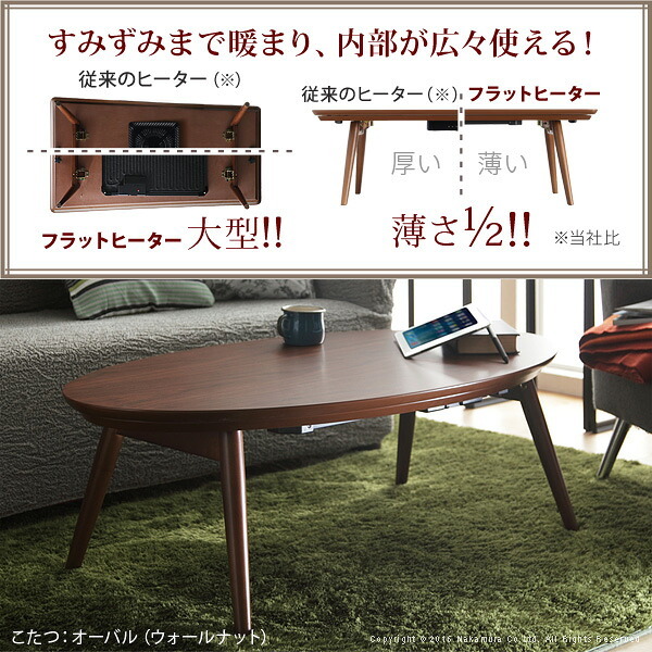 こたつ テーブル 北欧 デザイン折れ脚こたつ-アロー おしゃれ コタツ 炬燵 フラットヒーター カフェ風 コーヒーテーブル 楕円 台形 ウォールナット オーク 木製 天然木 テレワーク リモートワーク 在宅ワーク 新生活
