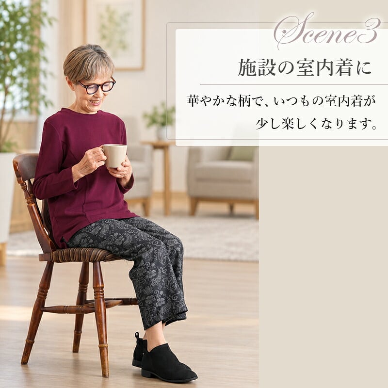 シニアファッション レディース 80代 70代 60代 90代 秋冬 あったか 高齢者ズボン ヒョウ柄&花柄 裏起毛 あったか ストレッチ パンツ 股下60cm おばあちゃん 服 誕生日 プレゼント 婦人服 女性 ハイミセス ミセス 祖母 お年寄り 老人 高齢者 ズボン（cki-fb2-tc0107）