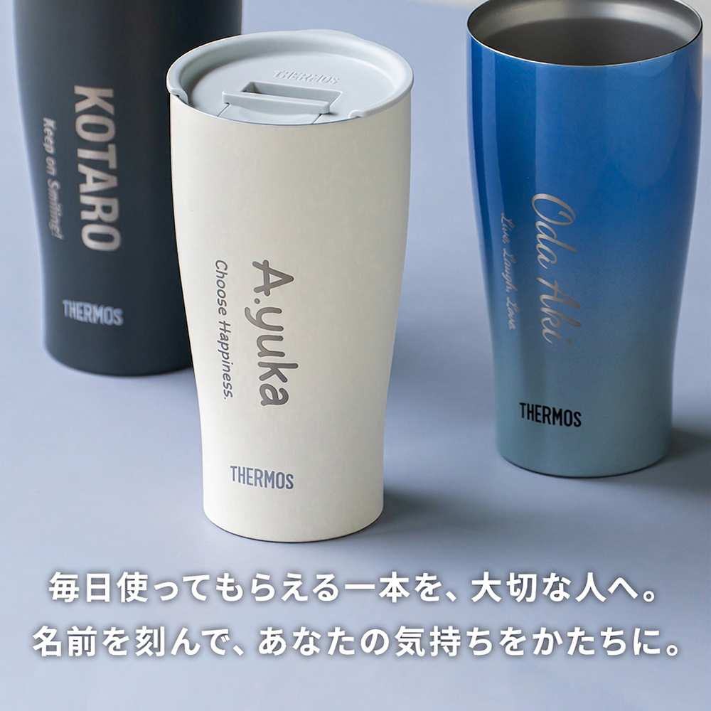 タンブラー 名入れ サーモス THRMOS 蓋つき フタ付き 600ml 真空断熱 食洗器対応 名入れ無料 名前入り 保冷 保温 ステンレス プレゼント 記念品 誕生日 送別品 デスクワーク 女性 男性