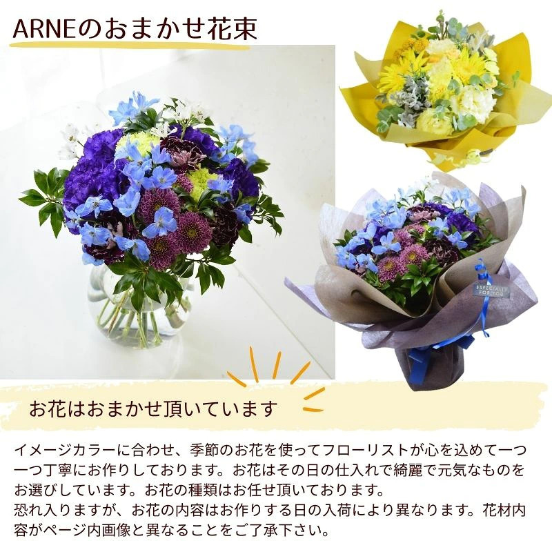 即日発送 色と雰囲気を選んで★おまかせ花束（ブーケ）Ｓサイズ ～ラウンドタイプ～♪ 送料無料 生花花束 フラワー 生花 誕生日 お祝い 御礼 自宅用 発表会 母の日 お中元 お歳暮