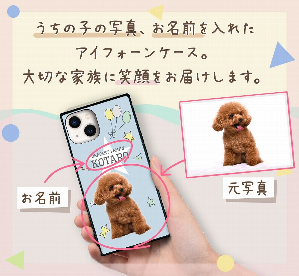☆画面保護ガラスフィルム 無料プレゼント☆オーダーメイド スマホケース ペット オリジナル スマホ グリップケース 耐衝撃 iphone アイフォン おしゃれ かわいい【うちの子シリーズ 衝撃吸収 スクエア型 iphoneケース 星デザイン】 iPhone14 iPhone13 iPhone12 iPhone11 他