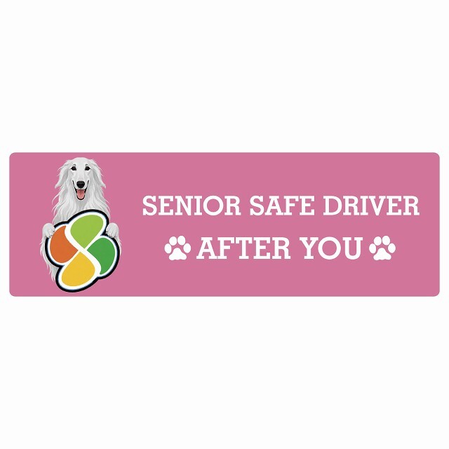 カーサイン 高齢者マーク SENIOR SAFE DRIVER ボルゾイ ステッカー シール 長方形 15x5cm 肉球 日本製 車