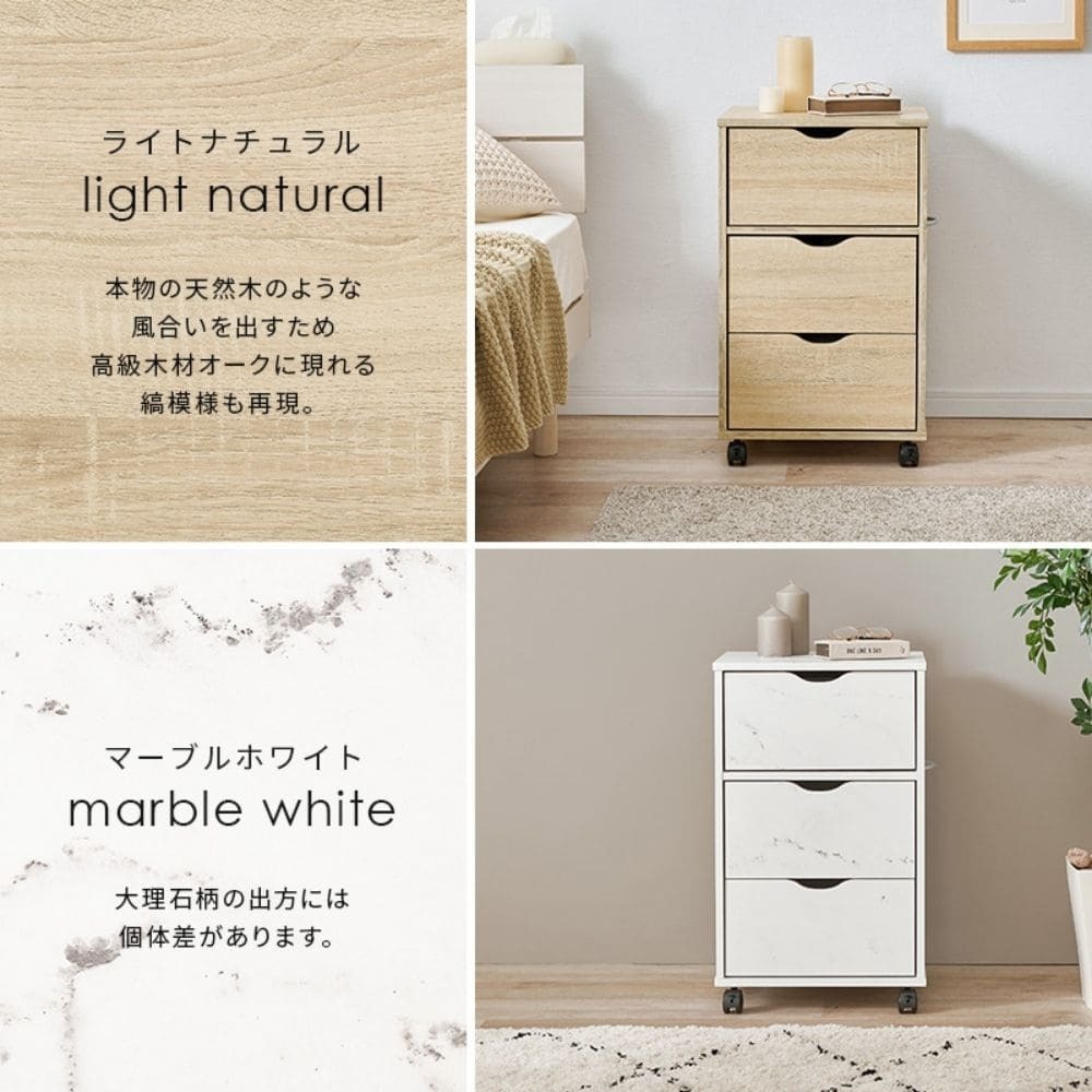 キャスター付きチェスト　チェスト　サイドチェスト　キャスター付き　木　ナチュラル　白　シンプル　収納家具　幅４０　奥行４０