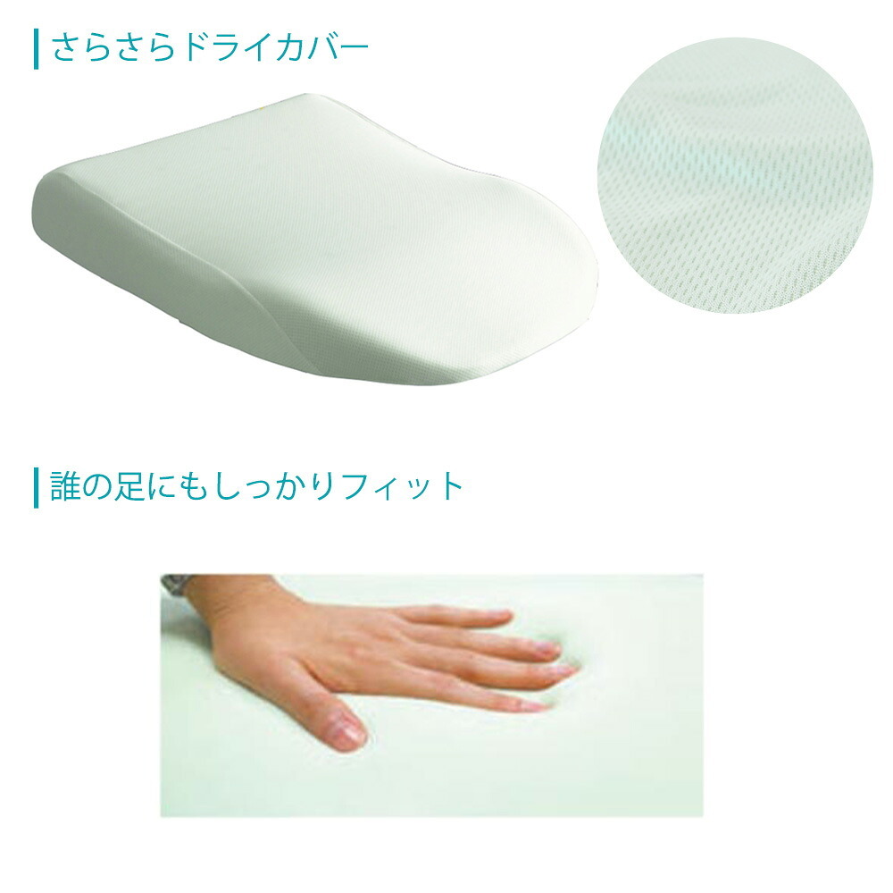 エアロフロー 足まくら ｜ すっきりした朝の目覚めへ ウレタン 足枕 < 母の日 父の日 敬老の日 誕生日 ギフト プレゼント クリスマス バレンタイン 花以外 フットレスト クッション 健康グッズ リラックスグッズ 安眠グッズ おしゃれ あしまくら 足まくら 人気 日本製 便利 誕生日 彼女 妻 奥さん 女友達 母 祖母 おばあちゃん 彼氏 夫 旦那 男友達 男性 父 祖父 おじいちゃん>