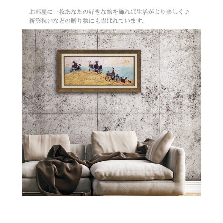 ユーパワー アートフレーム サムトフト エレクトリック バイク ライド Mサイズ ST-10029 絵 絵画 自転車 犬 アヒル 海 丘