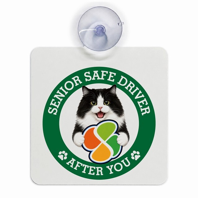 カーサイン 高齢者マーク SENIOR SAFE DRIVER キムリック 車内用 吸盤タイプ 収れん火災防止タイプ 肉球 日本製 車 ステッカー