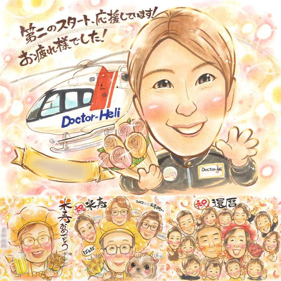 記念日のお祝いに、特別な記念の似顔絵はいかがですか。 退職祝い 似顔絵 プレゼント 手描き ギフト 名入れ 贈り物 記念日 誕生日 感謝 お祝い 同僚 職場 両親 先生 名入れ 下書き確認 修正無料 似てる 喜ばれる そっくり 実績多数 宝物 定年退職 退職祝い 一生もの 感謝の品 メモリアルギフト ウェディングギフト 節目 クリスマス 大人数 傘寿祝い 披露宴 快気祝い キレイ オリジナル