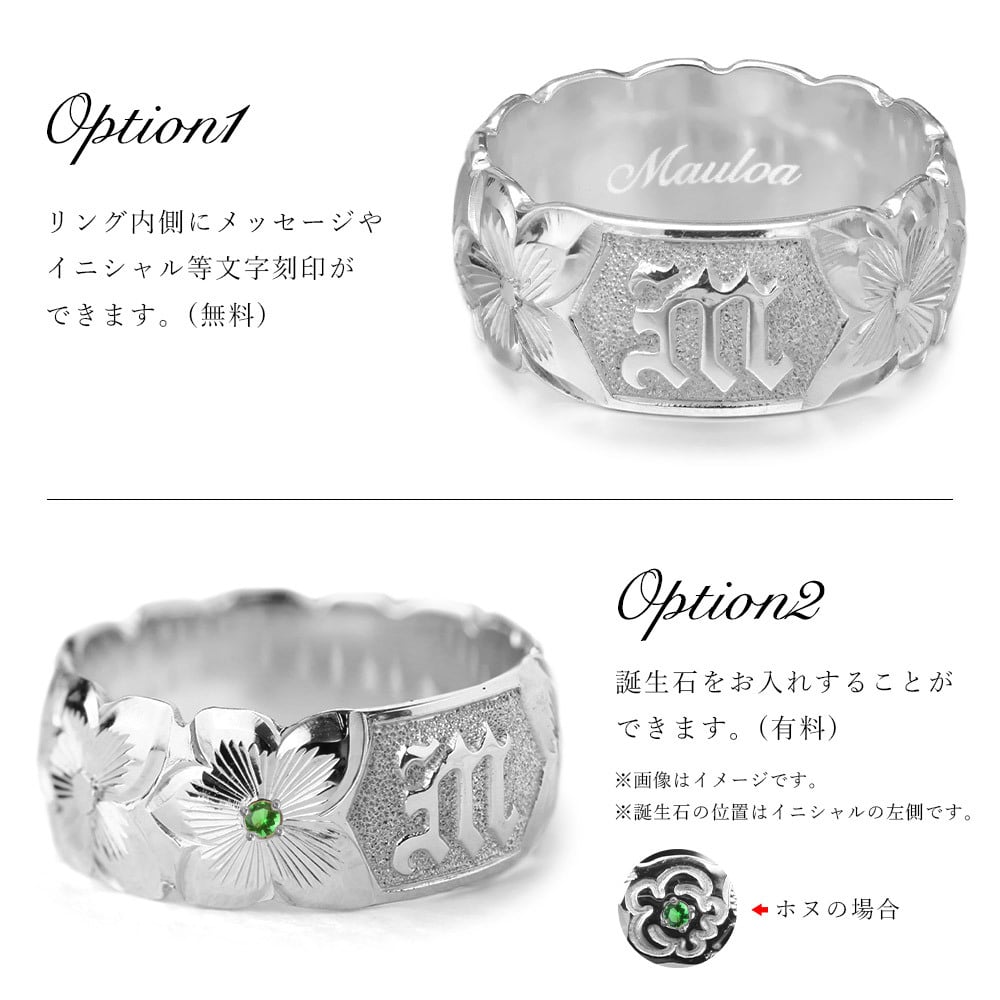 イニシャル オーダーメイド ハワイアンジュエリー リング 刻印 無料 誕生石入れ可 1号～27号 幅8mm シルバー925 ハート ギフト対応可 結婚指輪 指輪 マリッジリング リング メンズ レディース 誕生日 プレゼント【品番：KJSR-008-8】