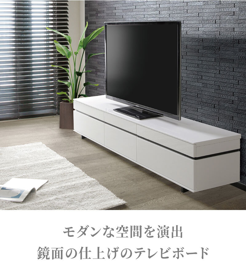 テレビ台 テレビボード 150cm ローボード リビング 収納 リビングボード ホワイト 白 おしゃれ 艶あり tvボード サイドボード ピカピカ シンプル 大きい 長い 新生活 配線簡単