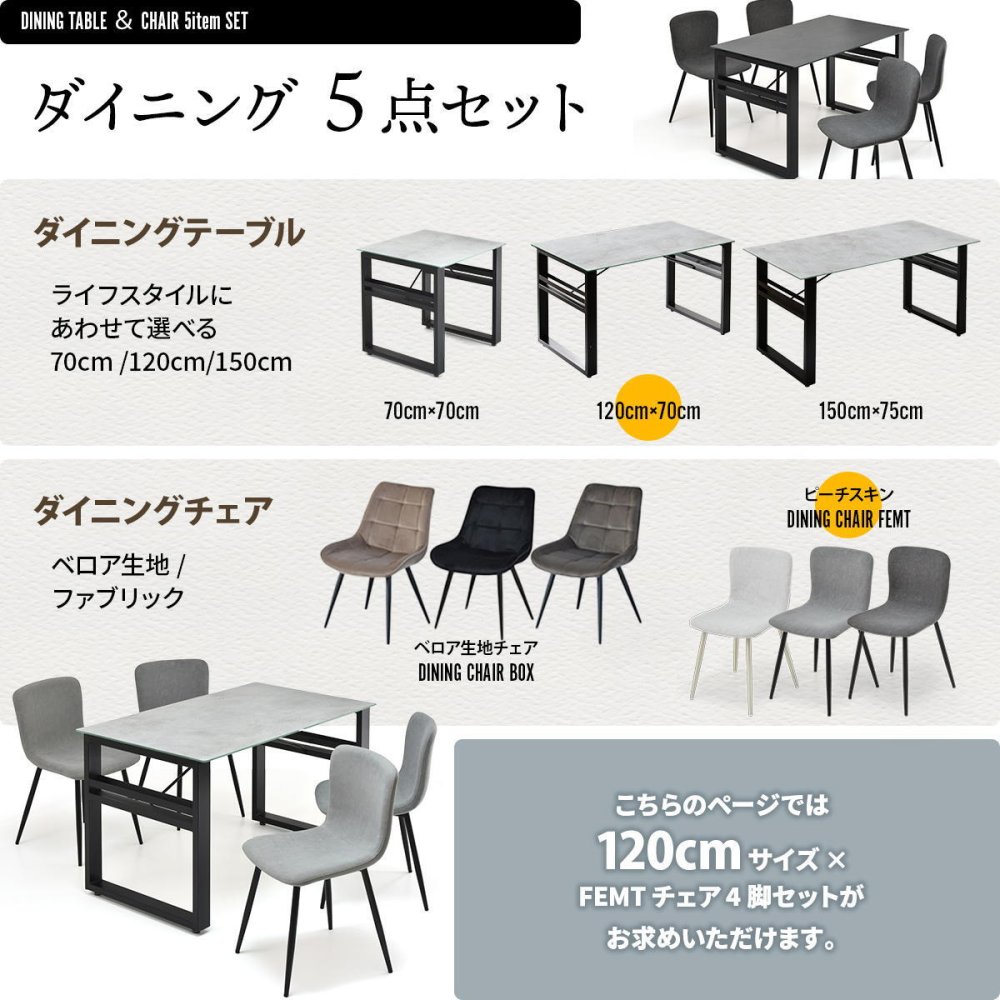 CERABILL 収納付きダイニングテーブル 幅120&フェムトチェア 5点セット CESE0372 ダイニングセット テーブル・椅子４脚セット セット商品 シンプルスタイル モダン 角型 ガラス セラミック 新生活
