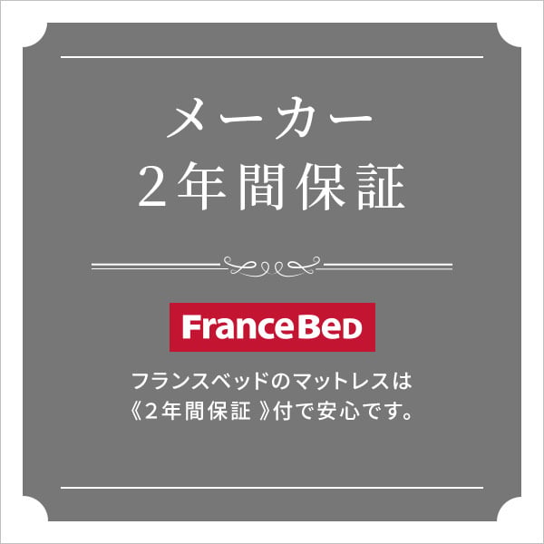 ベッド 寝具 フランス 高密度連続スプリングマットレス 硬め 日本製 シングル マットレス ジャガード ハード 高密度連続スプリング 家具 インテリア おしゃれ 通気性 耐久性 防ダニ 防菌 防臭 #マットレス