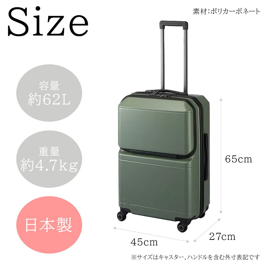 【PROTECA】 01342 ポケットライナー2 スーツケース 62L 日本製 キャスターストッパー付き TSAロック 3～5泊 旅行 出張 ユニセックス プレゼント ガンメタリック