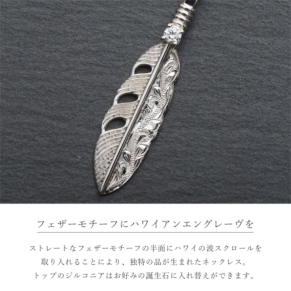 ハワイアンジュエリー シルバー ペアペンダントトップ 2個セット 刻印 無料 誕生石入替可 羽根 羽 フェザー 翼 シルバー925 チェーン別売 ネイティブ BY THE SEA バイザシー カップル 夫婦 プレゼント 夏 サマー 【品番：SP324P】
