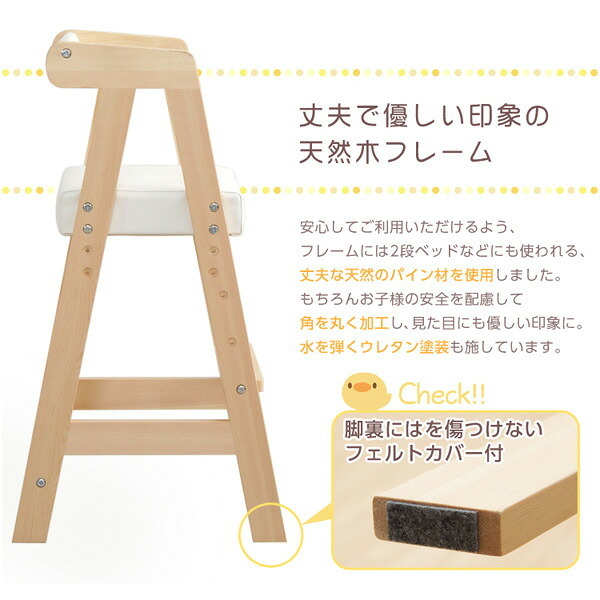 キッズチェア ハイタイプ 高さ調節 子供椅子 子ども椅子 ハイチェア ダイニングチェア 木製 椅子 イス ヴァレリオ VALERIO 入学祝い 新生活