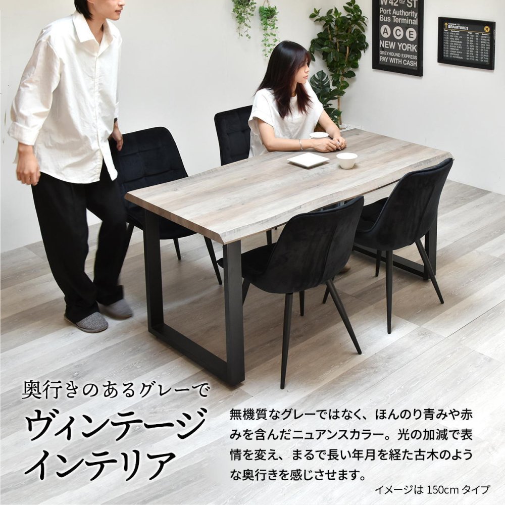 WAZEN 一枚板風ダイニングテーブル　幅150 WADT0361 一枚板風テーブル 幅150cm 奥行75cm 高さ72.5cm ダイニングテーブル 和スタイル モダン 角型 一枚板風 クール